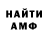 Амфетамин 97% begimka love