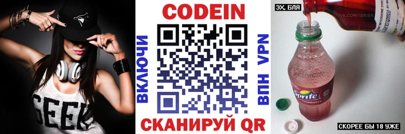 купить наркоту  Асино  Кодеин напиток Lean (лин) 
