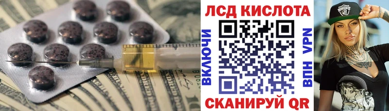 что такое наркотик  Асино  LSD-25 экстази кислота 