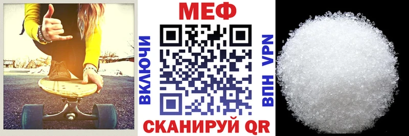 купить наркотик  Асино  mega ТОР  Мефедрон 4 MMC 