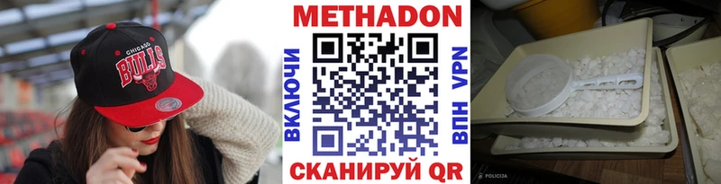 Метадон кристалл  наркотики  Асино 