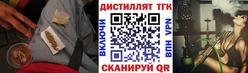 Дистиллят ТГК гашишное масло мега ТОР Асино что такое